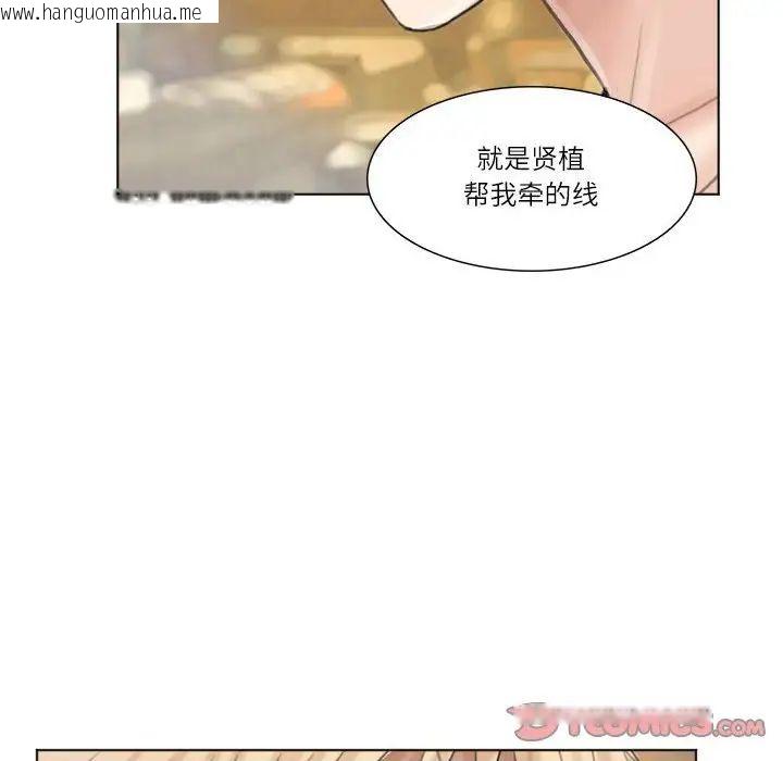 韩国漫画爱上属于别人的妳韩漫_爱上属于别人的妳-第37话在线免费阅读-韩国漫画-第50张图片