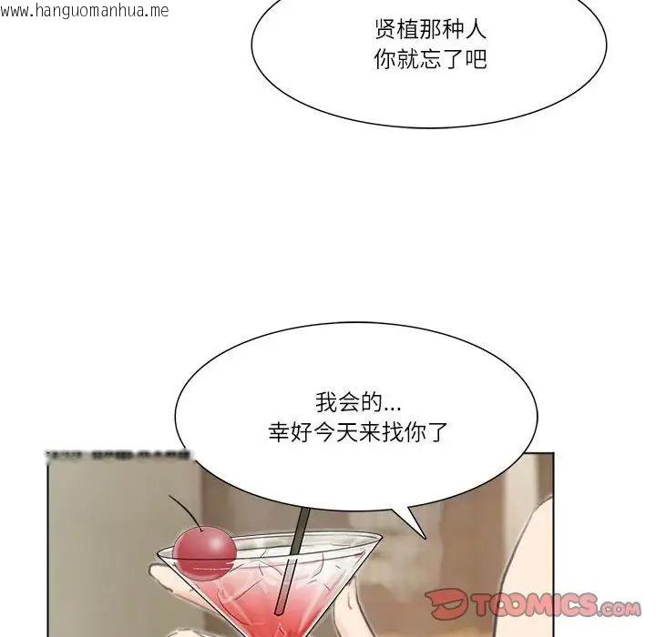 韩国漫画爱上属于别人的妳韩漫_爱上属于别人的妳-第37话在线免费阅读-韩国漫画-第66张图片