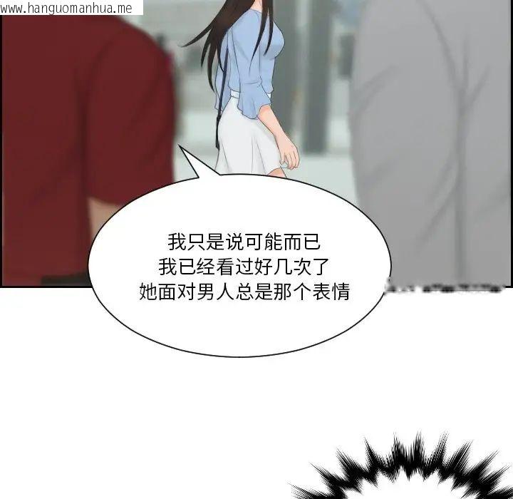 韩国漫画疑难杂症解决师/排忧大师韩漫_疑难杂症解决师/排忧大师-第36话在线免费阅读-韩国漫画-第67张图片