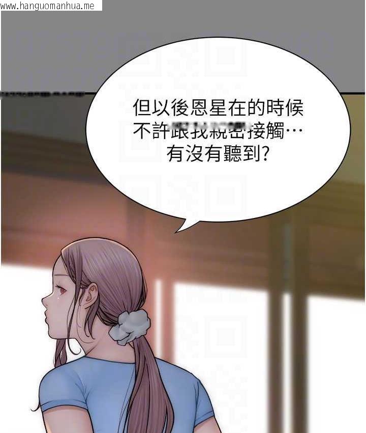 韩国漫画继母的香味韩漫_继母的香味-第52话-我们偷偷来好不好?在线免费阅读-韩国漫画-第86张图片