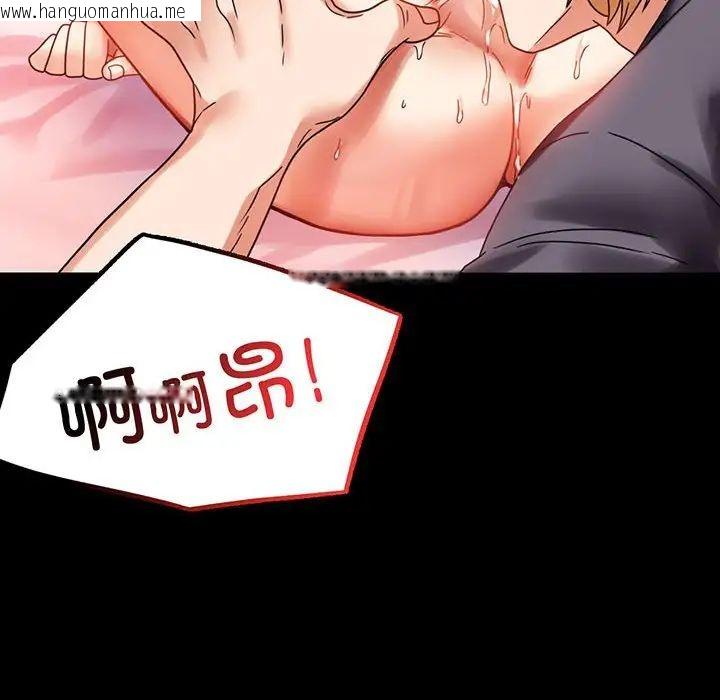 韩国漫画完美妻子的背叛/背叛的开始韩漫_完美妻子的背叛/背叛的开始-第24话在线免费阅读-韩国漫画-第14张图片