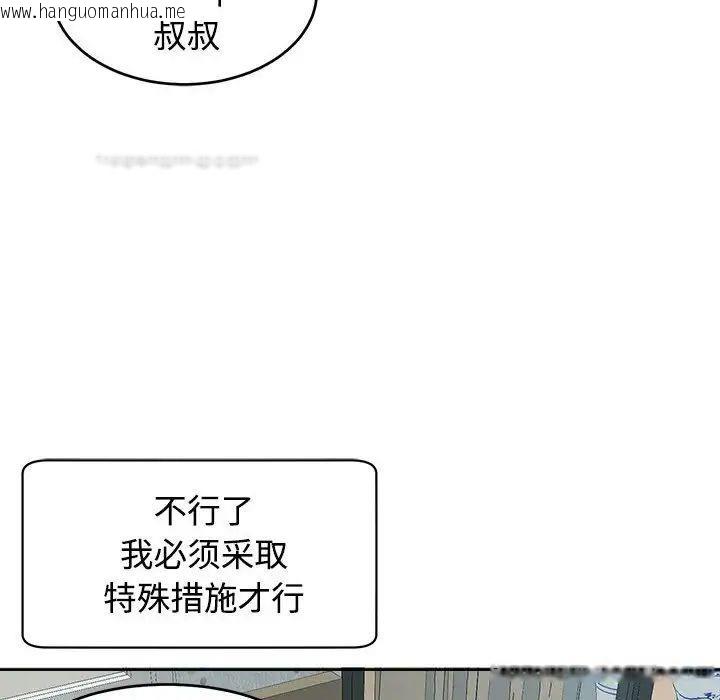 韩国漫画危险的请托/我的女儿就拜托你了韩漫_危险的请托/我的女儿就拜托你了-第18话在线免费阅读-韩国漫画-第100张图片