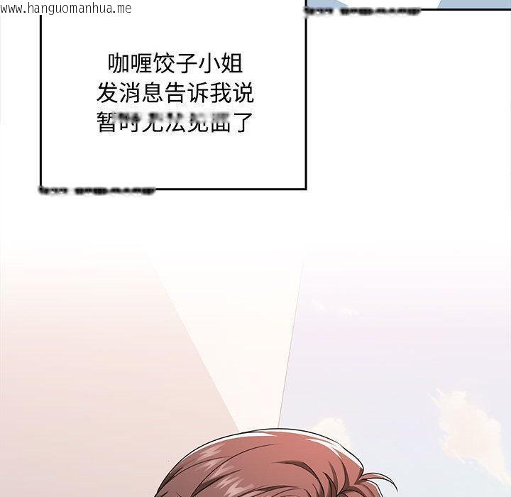 韩国漫画在公司偷偷爱韩漫_在公司偷偷爱-第1话在线免费阅读-韩国漫画-第231张图片