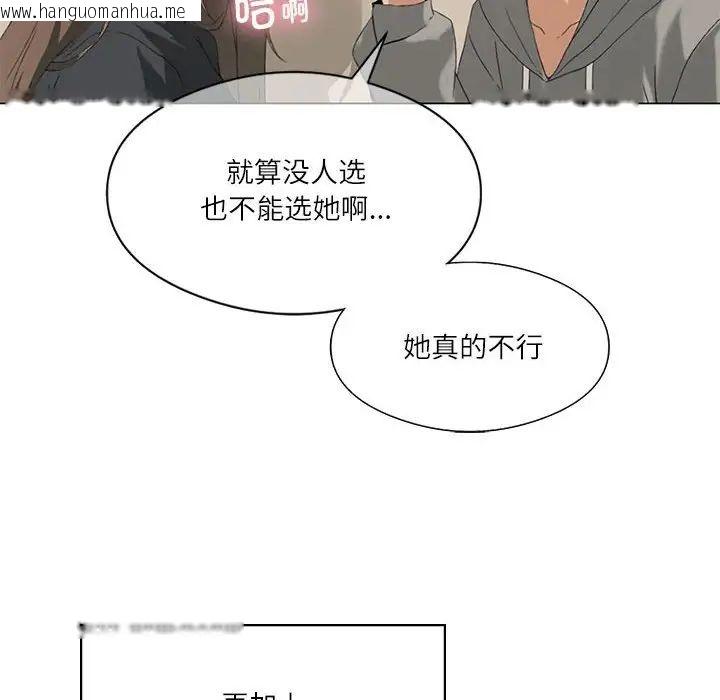 韩国漫画我靠升级逆袭成为大师韩漫_我靠升级逆袭成为大师-第5话在线免费阅读-韩国漫画-第127张图片