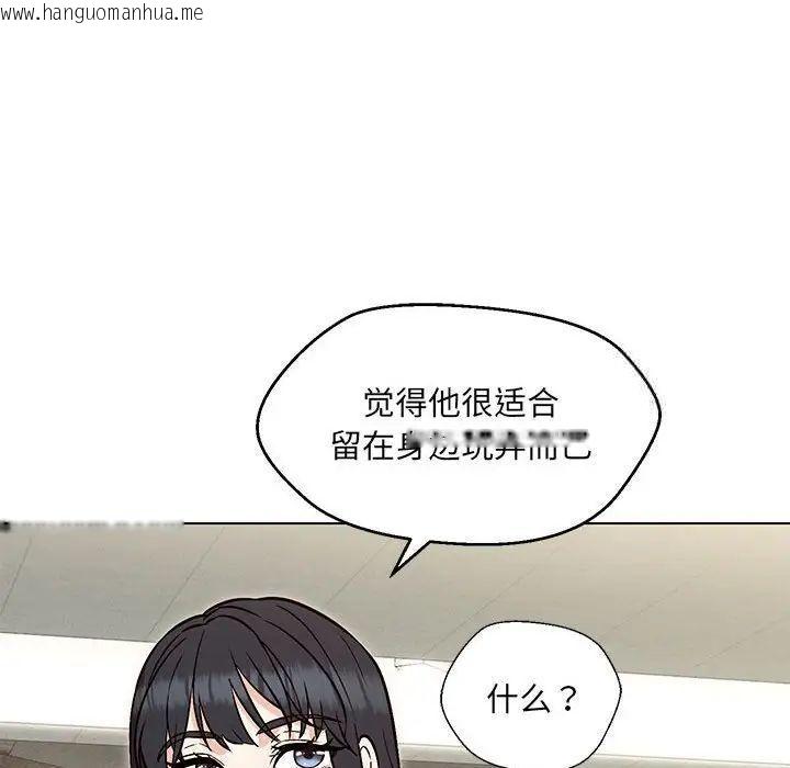 韩国漫画嫁入豪门的老师韩漫_嫁入豪门的老师-第9话在线免费阅读-韩国漫画-第86张图片