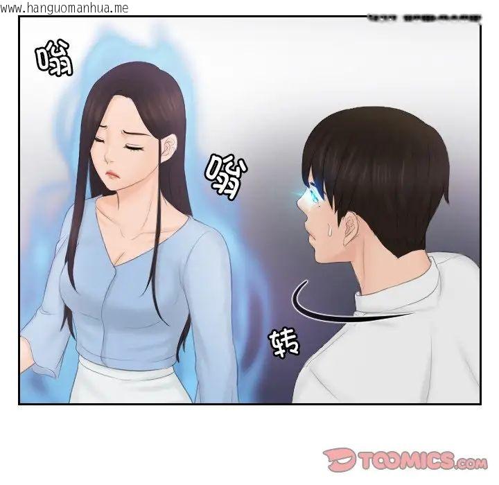 韩国漫画疑难杂症解决师/排忧大师韩漫_疑难杂症解决师/排忧大师-第36话在线免费阅读-韩国漫画-第58张图片