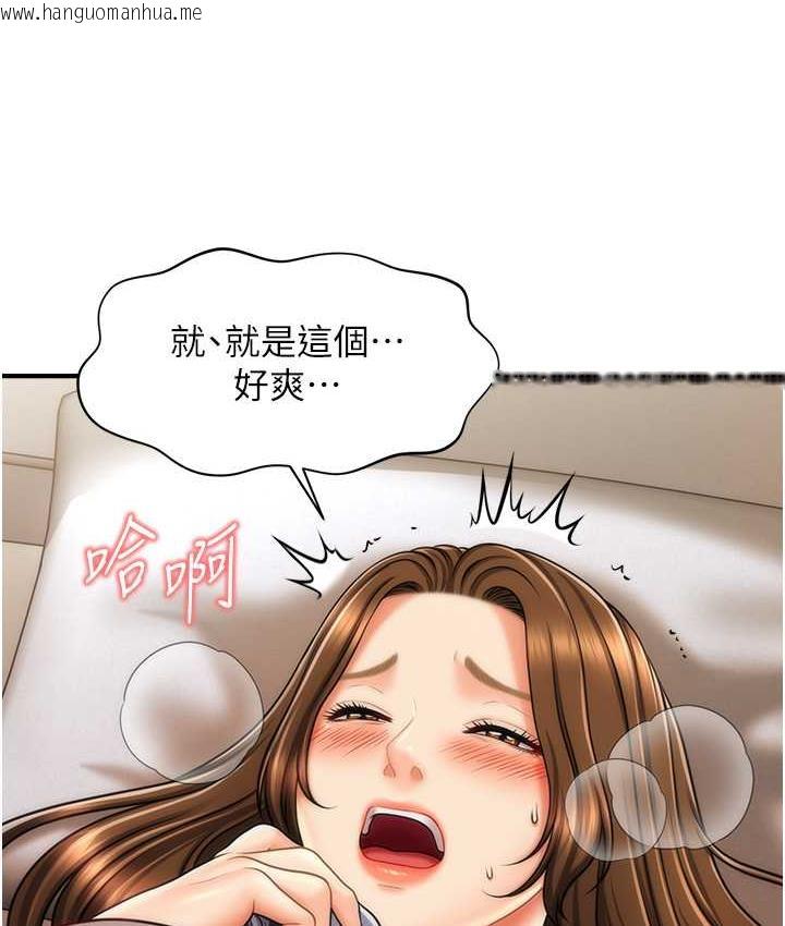 韩国漫画催眠撩法韩漫_催眠撩法-第18话-回味无穷的雄性骚气在线免费阅读-韩国漫画-第106张图片