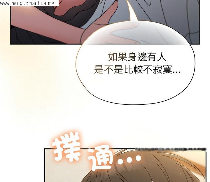 韩国漫画请把女儿交给我/老大!-请把女儿交给我!韩漫_请把女儿交给我/老大!-请把女儿交给我!-第25话在线免费阅读-韩国漫画-第114张图片