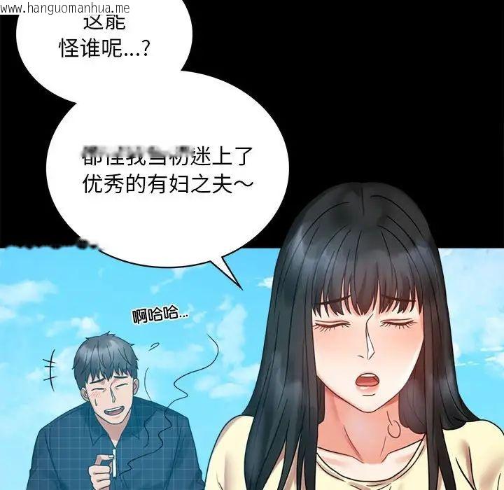 韩国漫画完美妻子的背叛/背叛的开始韩漫_完美妻子的背叛/背叛的开始-第24话在线免费阅读-韩国漫画-第165张图片