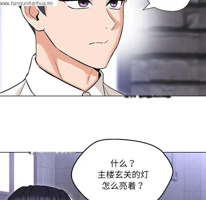 韩国漫画嫁入豪门的老师韩漫_嫁入豪门的老师-第9话在线免费阅读-韩国漫画-第26张图片