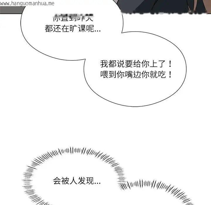 韩国漫画我靠升级逆袭成为大师韩漫_我靠升级逆袭成为大师-第5话在线免费阅读-韩国漫画-第79张图片