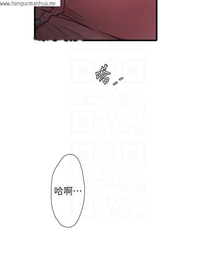 韩国漫画水电工日志韩漫_水电工日志-第43话-想悔婚?我帮妳在线免费阅读-韩国漫画-第86张图片