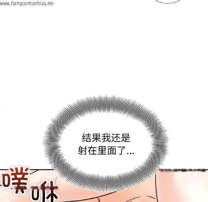 韩国漫画她才不是我姐姐韩漫_她才不是我姐姐-第21话在线免费阅读-韩国漫画-第53张图片