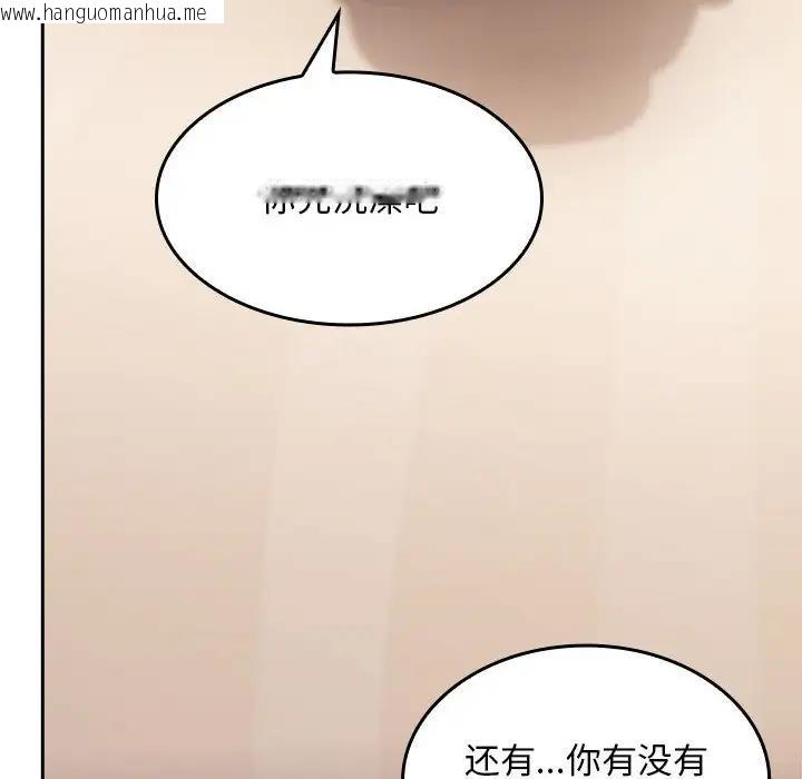 韩国漫画在公司偷偷爱韩漫_在公司偷偷爱-第3话在线免费阅读-韩国漫画-第193张图片