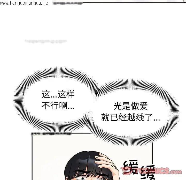 韩国漫画她才不是我姐姐韩漫_她才不是我姐姐-第21话在线免费阅读-韩国漫画-第60张图片