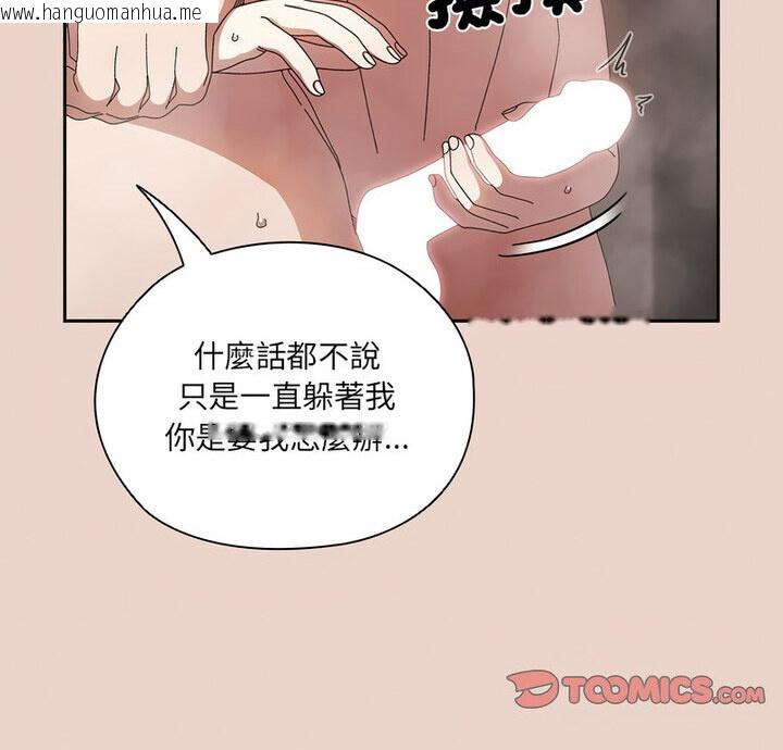 韩国漫画请把女儿交给我/老大!-请把女儿交给我!韩漫_请把女儿交给我/老大!-请把女儿交给我!-第25话在线免费阅读-韩国漫画-第8张图片