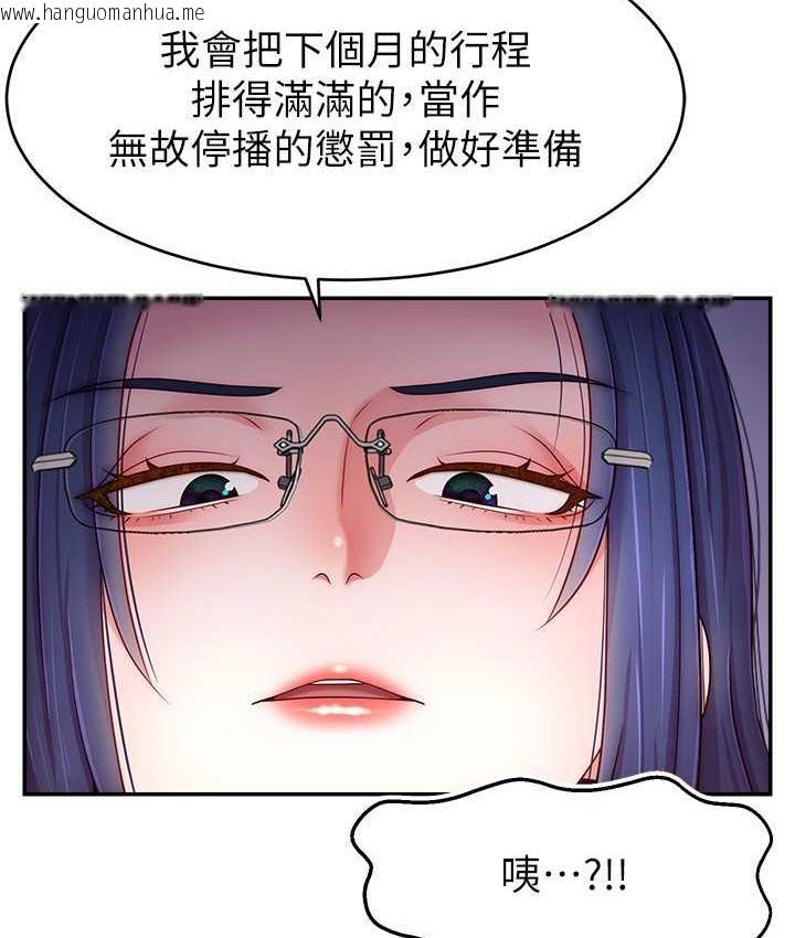 韩国漫画直播主的流量密码韩漫_直播主的流量密码-第27话-深深被插进去的小穴在线免费阅读-韩国漫画-第102张图片