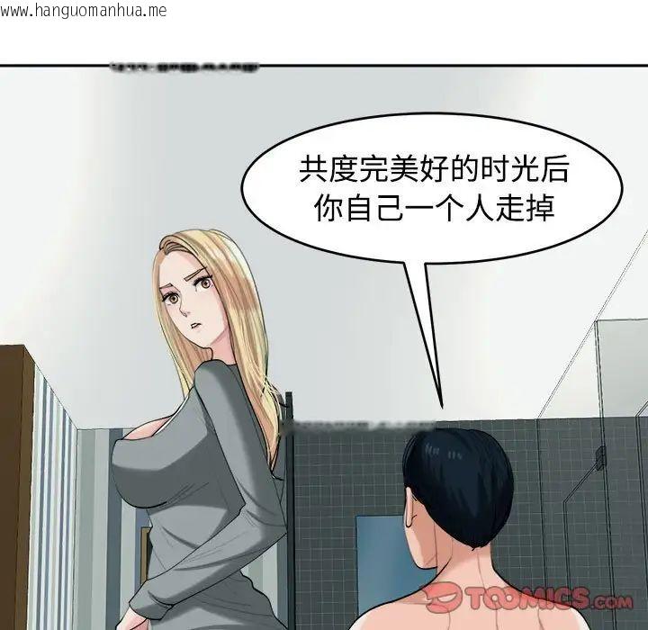 韩国漫画危险的请托/我的女儿就拜托你了韩漫_危险的请托/我的女儿就拜托你了-第18话在线免费阅读-韩国漫画-第21张图片