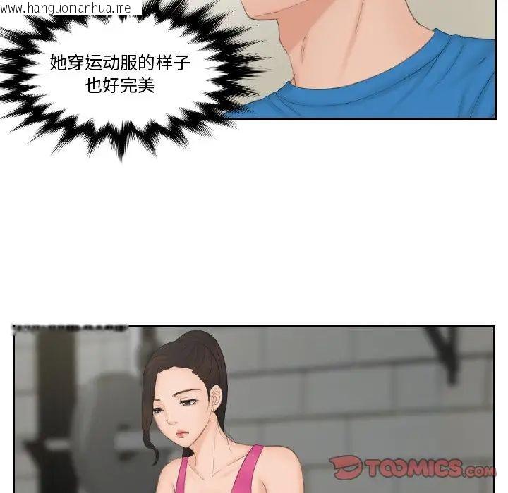 韩国漫画疑难杂症解决师/排忧大师韩漫_疑难杂症解决师/排忧大师-第36话在线免费阅读-韩国漫画-第8张图片