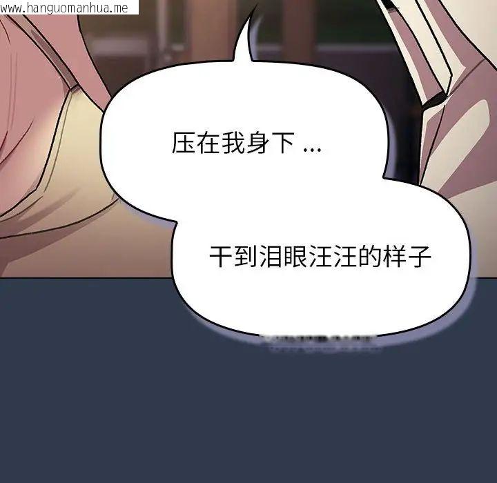 韩国漫画分组换换爱韩漫_分组换换爱-第109话在线免费阅读-韩国漫画-第202张图片