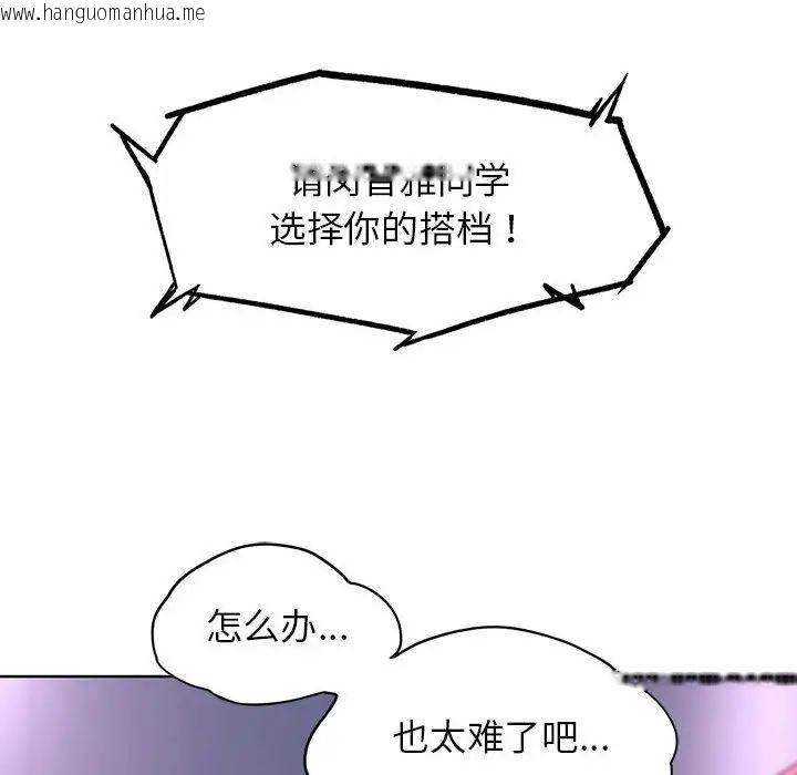 韩国漫画危险同学会韩漫_危险同学会-第17话在线免费阅读-韩国漫画-第42张图片