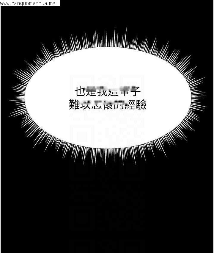 韩国漫画直播主的流量密码韩漫_直播主的流量密码-第27话-深深被插进去的小穴在线免费阅读-韩国漫画-第23张图片