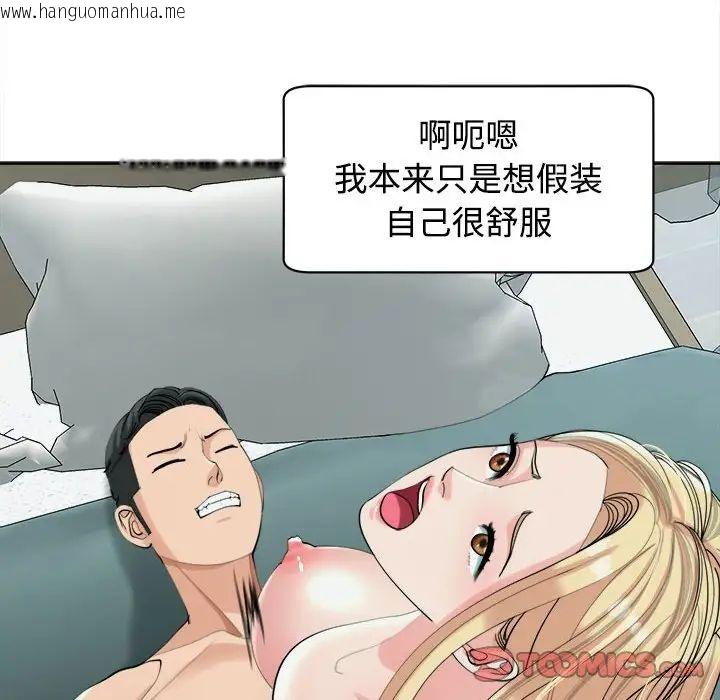 韩国漫画危险的请托/我的女儿就拜托你了韩漫_危险的请托/我的女儿就拜托你了-第18话在线免费阅读-韩国漫画-第123张图片