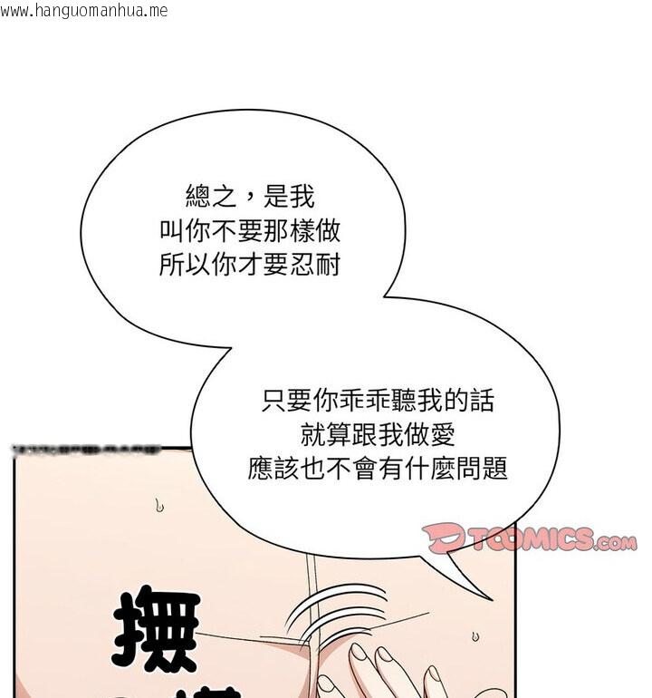 韩国漫画请把女儿交给我/老大!-请把女儿交给我!韩漫_请把女儿交给我/老大!-请把女儿交给我!-第25话在线免费阅读-韩国漫画-第52张图片