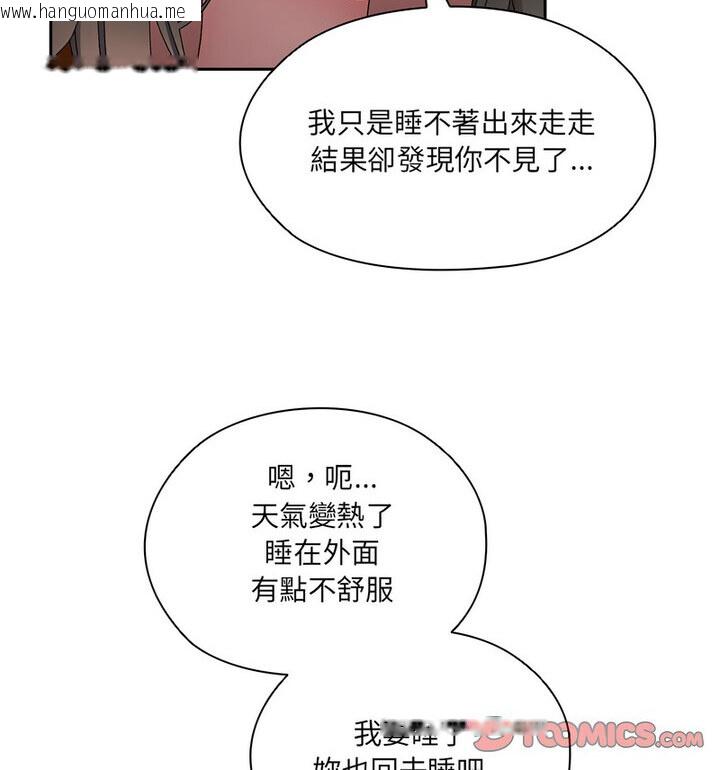 韩国漫画请把女儿交给我/老大!-请把女儿交给我!韩漫_请把女儿交给我/老大!-请把女儿交给我!-第25话在线免费阅读-韩国漫画-第90张图片