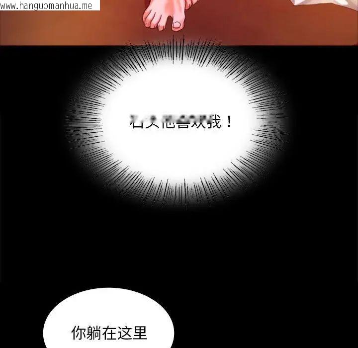 韩国漫画小姐韩漫_小姐-第21话在线免费阅读-韩国漫画-第41张图片