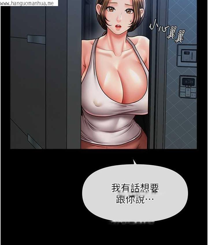 韩国漫画催眠撩法韩漫_催眠撩法-第18话-回味无穷的雄性骚气在线免费阅读-韩国漫画-第24张图片