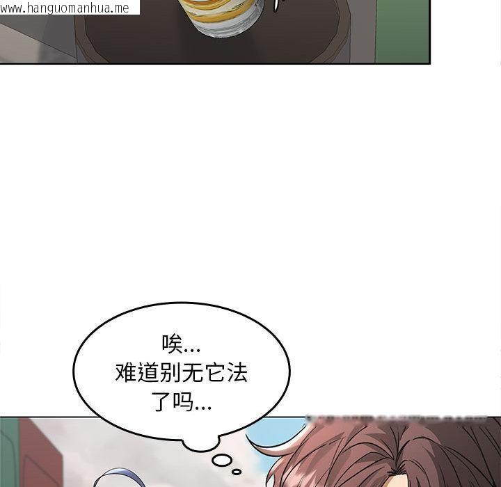 韩国漫画在公司偷偷爱韩漫_在公司偷偷爱-第2话在线免费阅读-韩国漫画-第226张图片