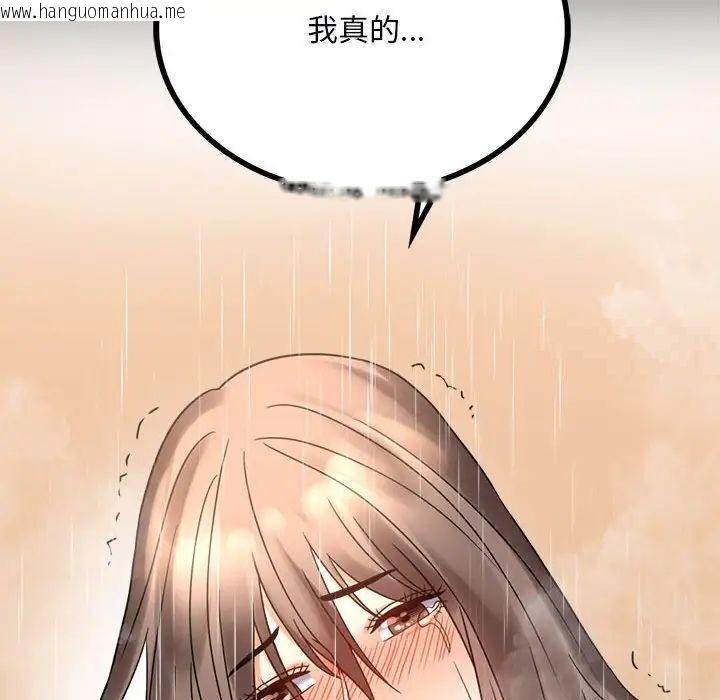 韩国漫画完美妻子的背叛/背叛的开始韩漫_完美妻子的背叛/背叛的开始-第24话在线免费阅读-韩国漫画-第151张图片