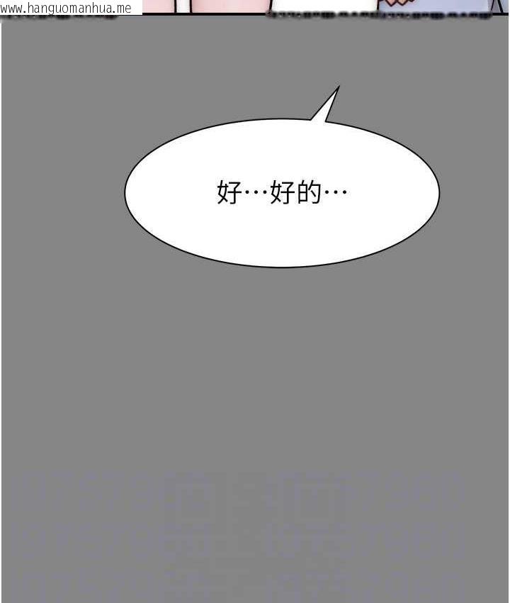 韩国漫画继母的香味韩漫_继母的香味-第52话-我们偷偷来好不好?在线免费阅读-韩国漫画-第92张图片