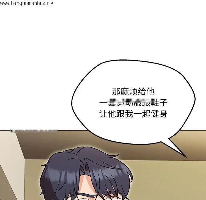 韩国漫画嫁入豪门的老师韩漫_嫁入豪门的老师-第9话在线免费阅读-韩国漫画-第144张图片