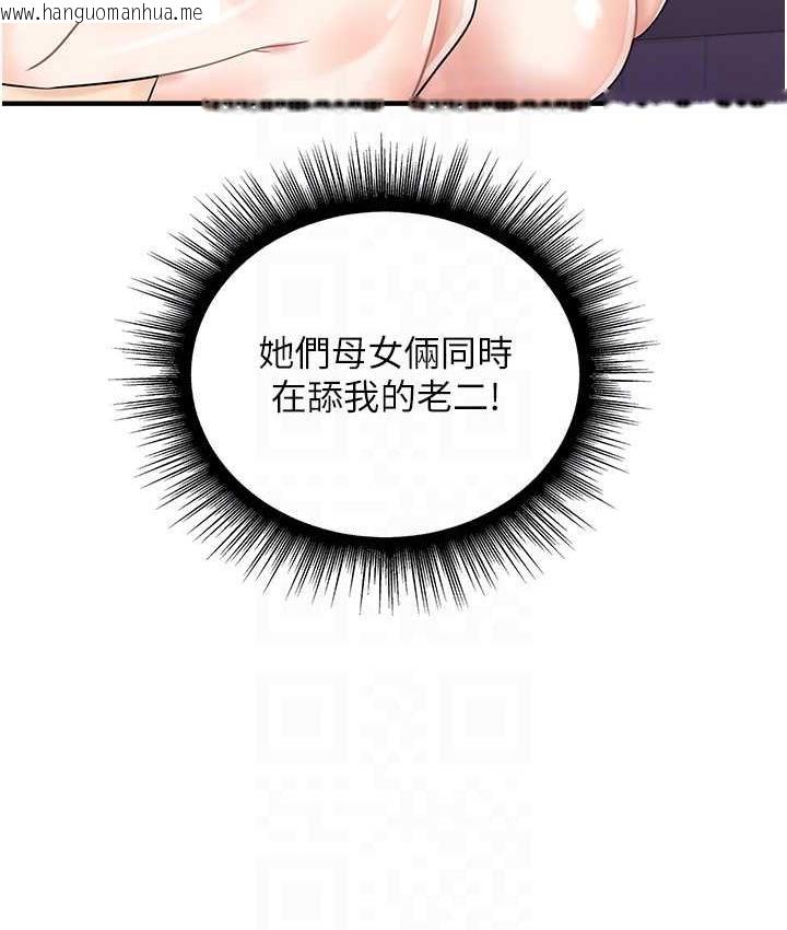 韩国漫画行动扫码鸡韩漫_行动扫码鸡-第49话-你明明答应先插人家的在线免费阅读-韩国漫画-第98张图片