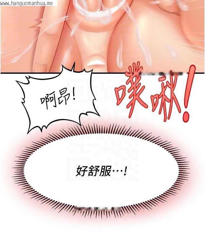 韩国漫画催眠撩法韩漫_催眠撩法-第18话-回味无穷的雄性骚气在线免费阅读-韩国漫画-第93张图片