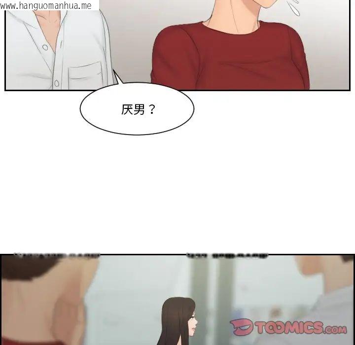 韩国漫画疑难杂症解决师/排忧大师韩漫_疑难杂症解决师/排忧大师-第36话在线免费阅读-韩国漫画-第66张图片