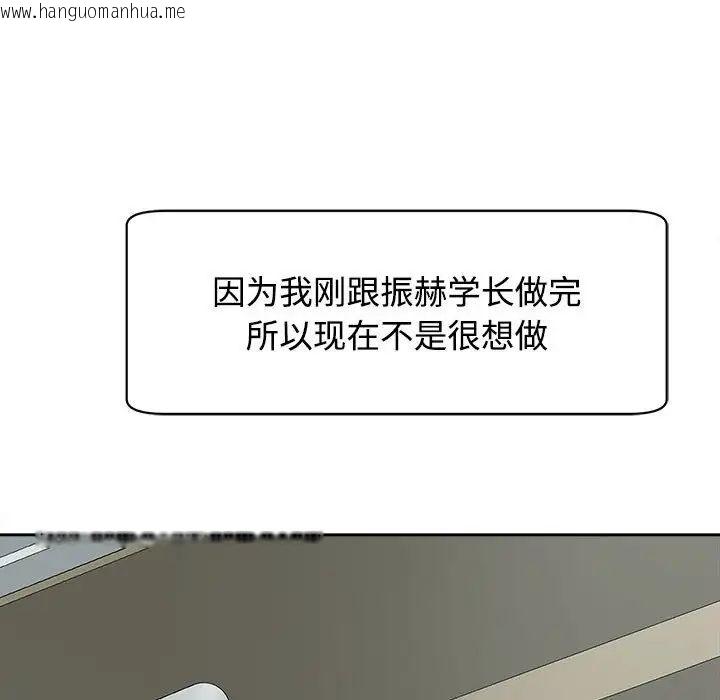 韩国漫画危险的请托/我的女儿就拜托你了韩漫_危险的请托/我的女儿就拜托你了-第18话在线免费阅读-韩国漫画-第68张图片