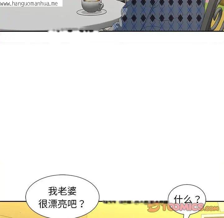 韩国漫画欢迎来到亲子咖啡厅/猎艳韩漫_欢迎来到亲子咖啡厅/猎艳-第20话在线免费阅读-韩国漫画-第14张图片