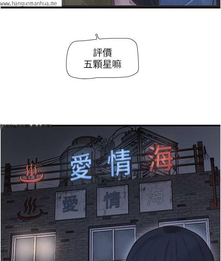 韩国漫画水电工日志韩漫_水电工日志-第43话-想悔婚?我帮妳在线免费阅读-韩国漫画-第83张图片