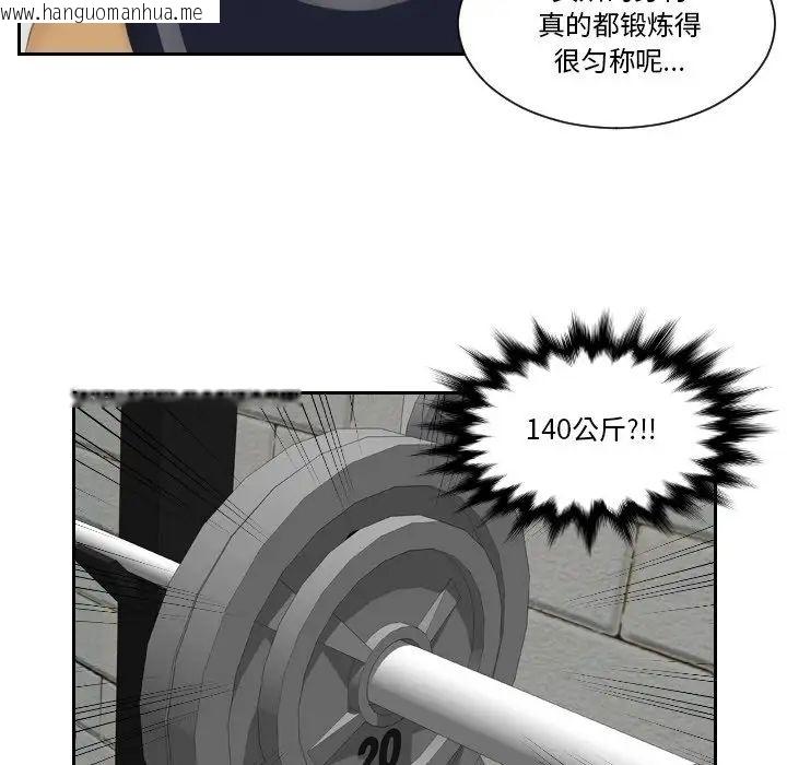 韩国漫画疑难杂症解决师/排忧大师韩漫_疑难杂症解决师/排忧大师-第36话在线免费阅读-韩国漫画-第15张图片