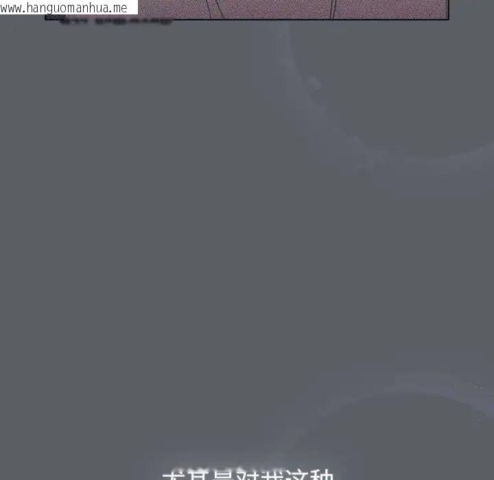 韩国漫画分组换换爱韩漫_分组换换爱-第109话在线免费阅读-韩国漫画-第18张图片