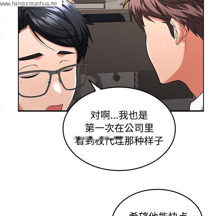 韩国漫画在公司偷偷爱韩漫_在公司偷偷爱-第1话在线免费阅读-韩国漫画-第249张图片