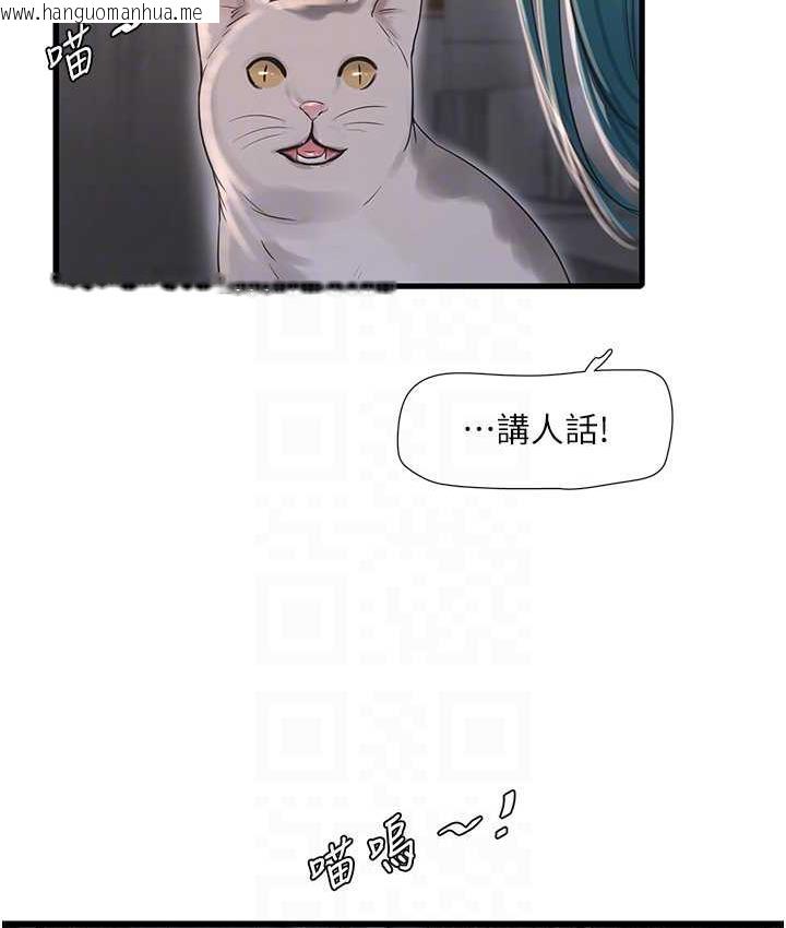 韩国漫画水电工日志韩漫_水电工日志-第43话-想悔婚?我帮妳在线免费阅读-韩国漫画-第29张图片