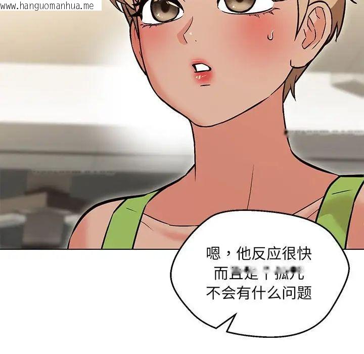 韩国漫画嫁入豪门的老师韩漫_嫁入豪门的老师-第9话在线免费阅读-韩国漫画-第89张图片