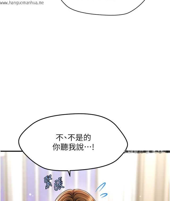 韩国漫画催眠撩法韩漫_催眠撩法-第18话-回味无穷的雄性骚气在线免费阅读-韩国漫画-第129张图片