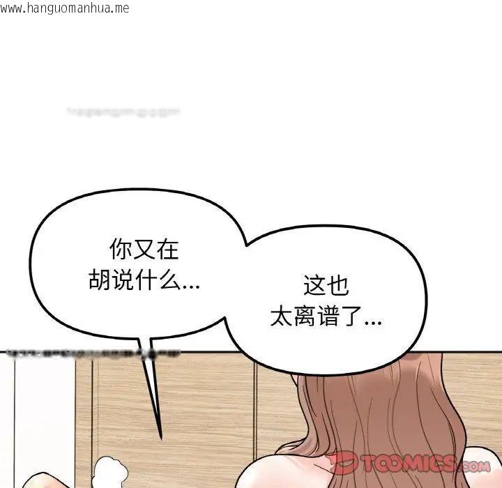 韩国漫画她才不是我姐姐韩漫_她才不是我姐姐-第21话在线免费阅读-韩国漫画-第120张图片