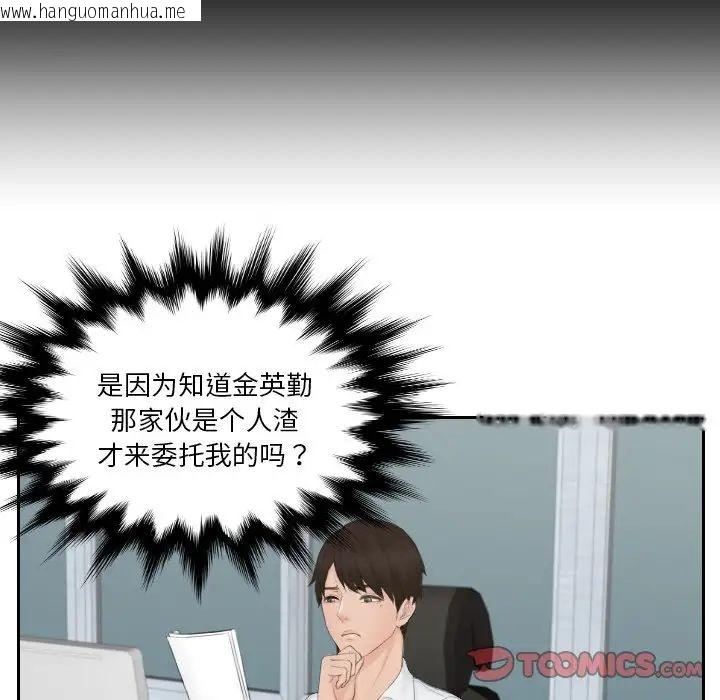 韩国漫画疑难杂症解决师/排忧大师韩漫_疑难杂症解决师/排忧大师-第36话在线免费阅读-韩国漫画-第84张图片