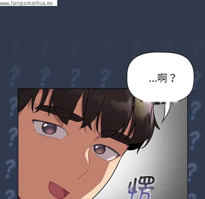 韩国漫画分组换换爱韩漫_分组换换爱-第109话在线免费阅读-韩国漫画-第87张图片